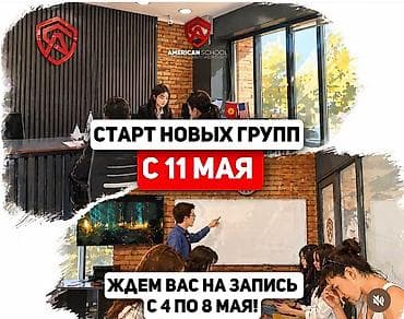 Языковые курсы: Языковые курсы Английский Для взрослых, Для детей — 1