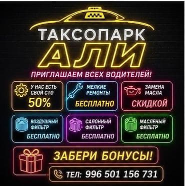 Требуется Водитель такси at lalafo.kg Требуется Водитель такси