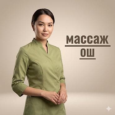 SPA-салон | Массаж