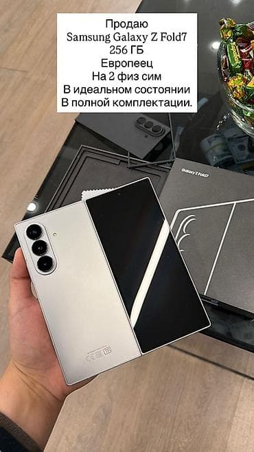 Samsung Galaxy Z Fold 7, 256 ГБ, цвет - Белый, 2 SIM