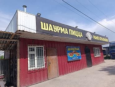 Продажа бизнеса Фастфуд : Шаурма, Вместе с: Недвижимость