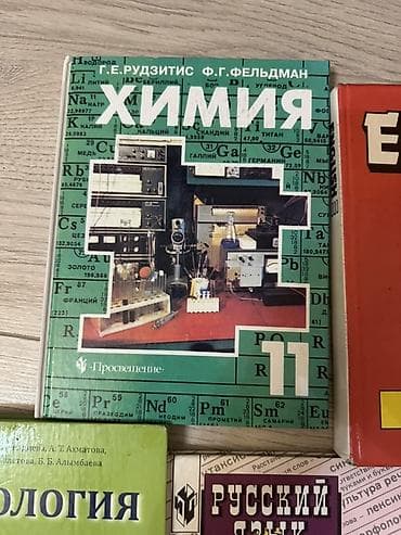 гдз английский язык 8 класс абдышева: 1 книга - 150 сом. От 2 книг - по 100 за каждую. Учебники (основная — 6