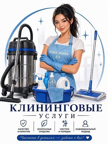 бассейн оптом: Уборка помещений, | Генеральная уборка, Уборка после ремонта, Уборка — 1
