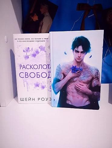 сломанный меч книга: Роман, На русском языке, Б/у, Самовывоз — 2