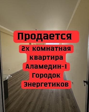 2 комнаты, 77 м², Элитка, 9 этаж, Косметический ремонт