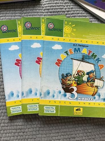 third edition solution: Продаю школьные книги каждая стоит 150 сом — 1