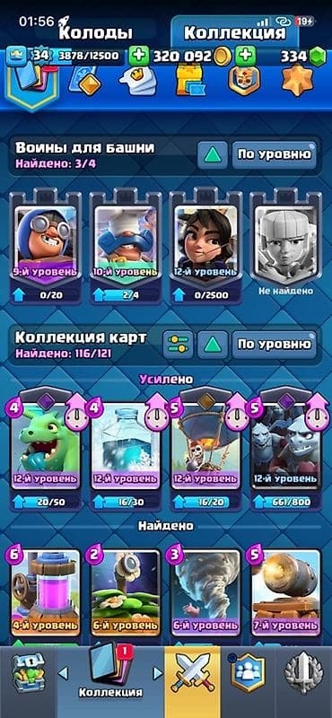 тез арада: Игровой аккаунт Clash Royale. Ключевые параметры: - Уровень короля — 3