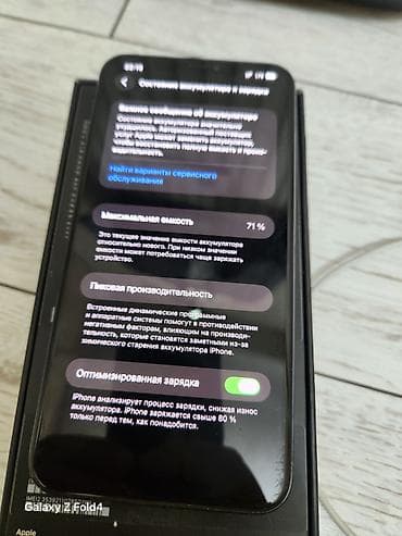 ipone 11 pro max: IPhone 11 Pro Max, Б/у, 256 ГБ, Midnight, Коробка, 71 % — 5