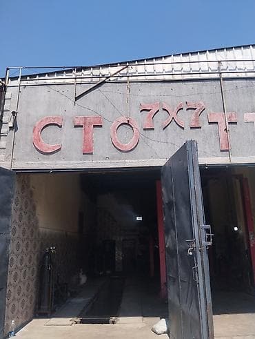 домашние одежды: Ремонт кузова, Сварка кузова, Легковое авто — 1