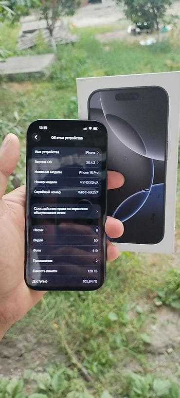 вр очки бишкек: IPhone 16 Pro, Жаңы, 128 ГБ, Кара, Куту, 90 % — 2