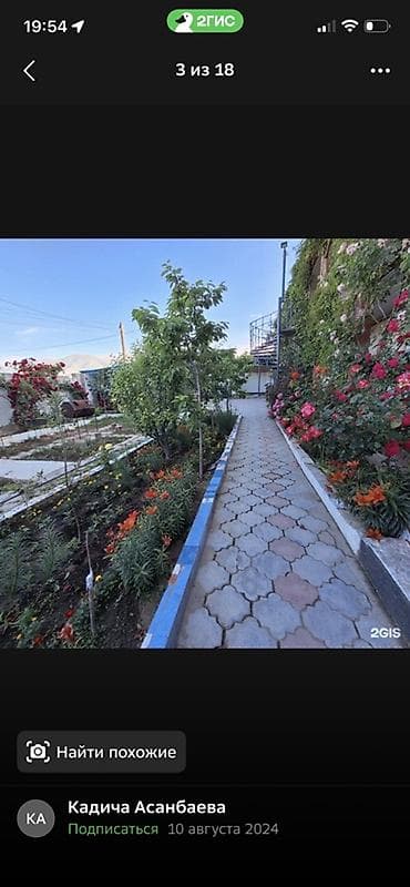 некая: Гостевой дом на Иссык-Куле, Guest House, Чолпон-Ата, 8 мест, Посуточно — 10