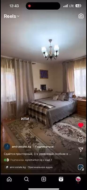 Үйлөр: 300 м², 8 бөлмө, Балкон айнектелген, Видео байкоо, Евроремонт — 3