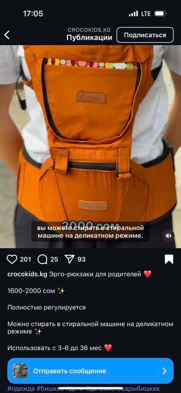 сумка в радом: Хипсит, Эрго-рюкзак, в идеальном состоянии. там есть полное видео с — 2