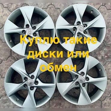 дэу нексия диски на 14 размер: Литые Диски R 17 Toyota, Комплект, отверстий - 5 — 1