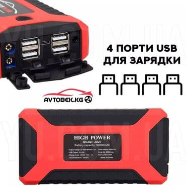 автомобильные насосы: Авто прикуриватель стартер аккумулятор цена 3200 сом доставка бар — 6