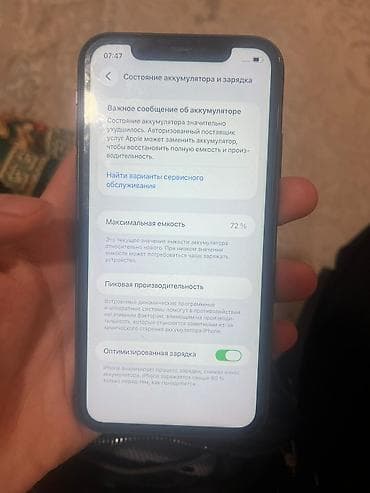 айфон 7 золотой: IPhone 11, Б/у, 128 ГБ, Черный, Чехол, 72 % — 7