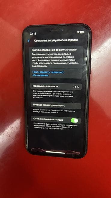 pixel 3 xl: IPhone Xr, Б/у, 64 ГБ, Черный, Защитное стекло, Чехол, Коробка, 75 % — 3