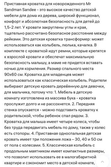 защитные бортики на взрослую кровать купить: Детская односпальная кровать, Б/у, Для мальчика, Для девочки, С бортиком, Дерево, Самовывоз — 5