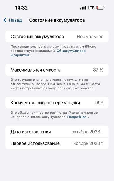 13 pro max 512: IPhone 15 Pro Max, 256 ГБ, Blue Titanium, Коробка, 87 % — 2