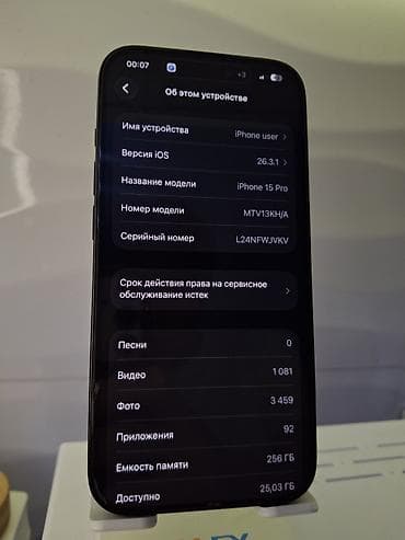 айфон 15 бу: IPhone 15 Pro, Б/у, 256 ГБ, Black Titanium, Защитное стекло, Чехол, Зарядное устройство, 86 % — 3