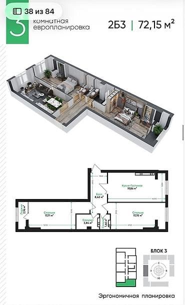 3 комнаты, 72 м², Элитка, 10 этаж, Готовая ПСО (под самоотделку)