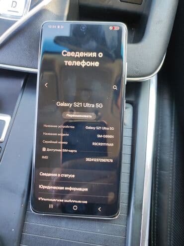телефон самсунг 7: Samsung Galaxy S21 Ultra 5G, Б/у, 256 ГБ, цвет - Черный, 1 SIM — 1