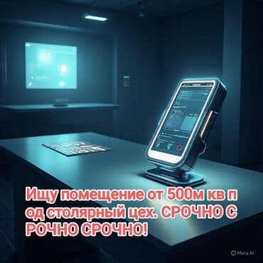 цех работа: Продаю Цех, 500 м² — 1