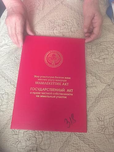 4 соток, Для строительства, Красная книга