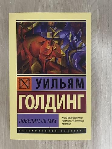 local guide program: Популярные произведениякниги абсолютно новые . От 250 сом некоторые — 3