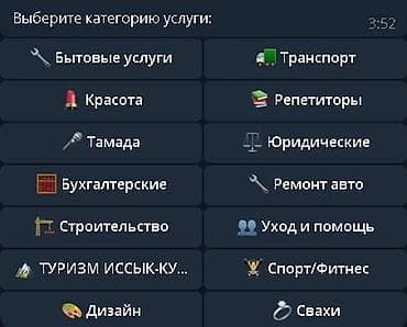 Резюмелер: Ищете работу или клиента? Бот Gorod Masterov уже в 13 городах КР! 💡 — 4