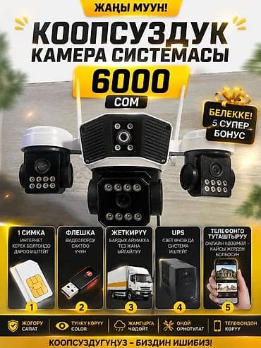 Беспроводная система видеонаблюдения Комплект уличных камер с ночной at lalafo.kg Беспроводная система видеонаблюдения Комплект уличных камер с ночной