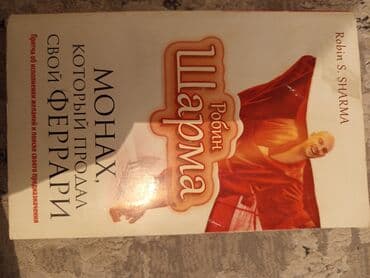 гарри поттер: Ужасы и триллеры, На русском языке, Б/у, Самовывоз — 5