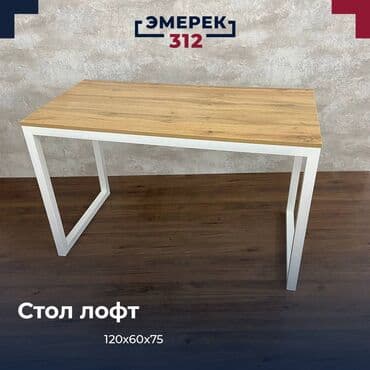 купить письменный стол в стиле лофт: Письменный стол, Новый — 1