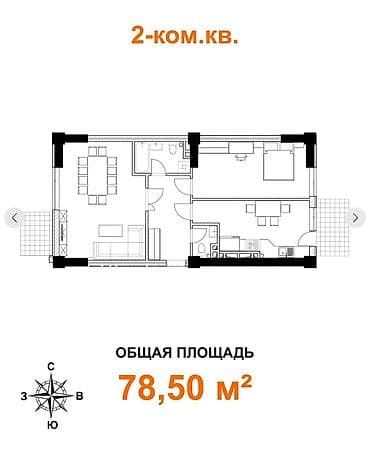 Недвижимость: 2 комнаты, 79 м², Элитка, Дордой Моторс рынок Элитка, 9 этаж, ПСО (под самоотделку) — 1