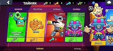 Техника и электроника: Аккаунт Brawl Stars с прокачанными бойцами, редкими скинами и — 2
