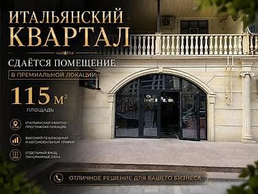сдае: Сдается в долгосрочную аренду коммерческое помещение в ЖК — 1