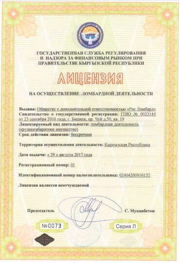 печать без документов: Автоломбард | Кредит, Займ | Без поручителей — 2