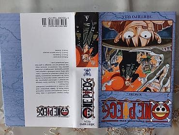 комик: Манга «One Piece / Большой куш» — сборник томов №4 «Полумесяц» и №5 — 2