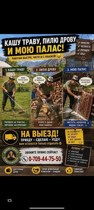 hp pro: Стирка ковров, | Палас — 1