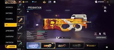 Бекерге берем: Игровой аккаунт Free Fire с обширной коллекцией скинов и оружейных — 10