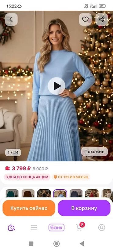бу вещи отдам даром: В одни руки,без брака — 4