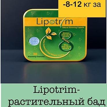 Липотрим капсулы для похудения, лишоу