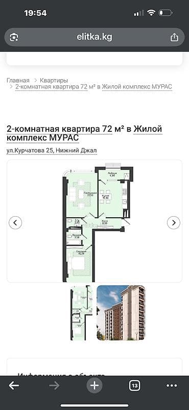 умут: 2 бөлмө, 73 м², Элитка, 10 кабат, Даяр ПСО (өзү оңдоп түзөтүп бүтүү үчүн) — 3