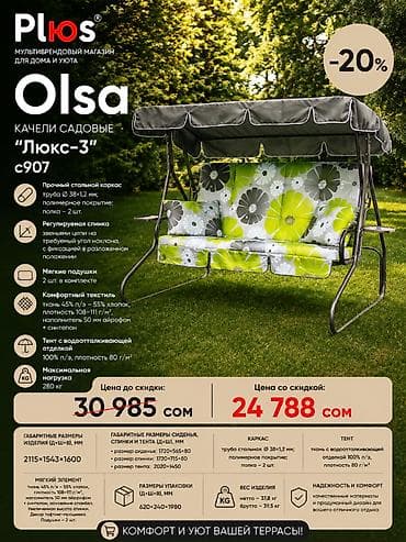 вм 12: Садовые качели Металл, Со спинкой, С крышей — 10