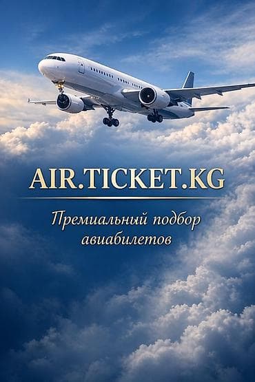 ротабиотик беби цена в бишкеке: Премиальный подбор авиабилетов AIR.TICKET.KG Что предлагаем: - Подбор — 2