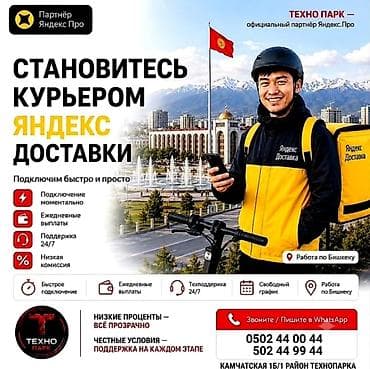 life network system: Требуется Пеший курьер Работа в выходные, Гибкий график, Техподдержка, Старше 18 лет — 1