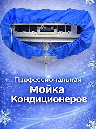 dota 2: МОЙКА КОНДИЦИОНЕРА ПРОФЕССИОНАЛЬНЫМИ СРЕДСТВАМИ Против бактерий и — 1