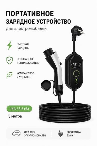 forev: Зарядное устройство для электромобилей — 6