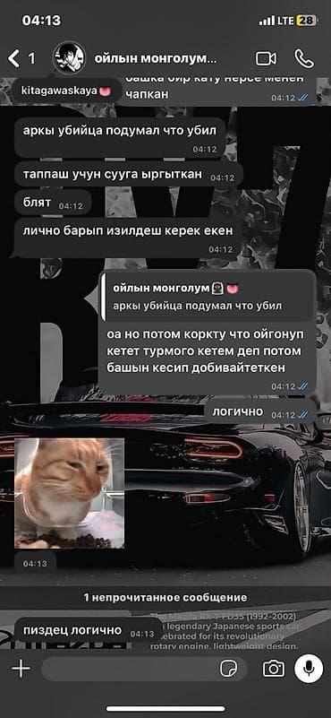 iphone mini: Скриншот интерфейса мессенджера на iPhone. Особенности: - Тёмная тема — 1