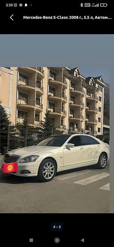 купить мерс с: Mercedes-Benz S-Class: 2008 г., 5.5 л, Автомат, Бензин, Седан — 5